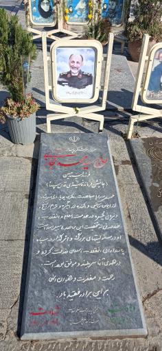 عکس مزار سردار شهید سرلشکر سید محمد حجازی