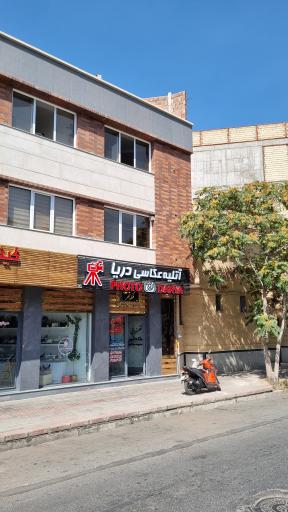 عکس آتلیه عکاسی دریا