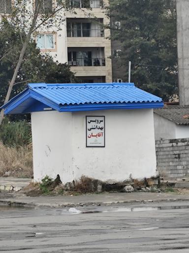 عکس سرویس بهداشتی 