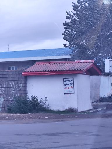 عکس سرویس بهداشتی 