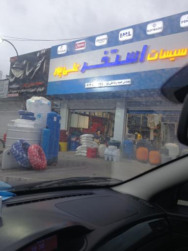 عکس تاسیسات استخر علیپور