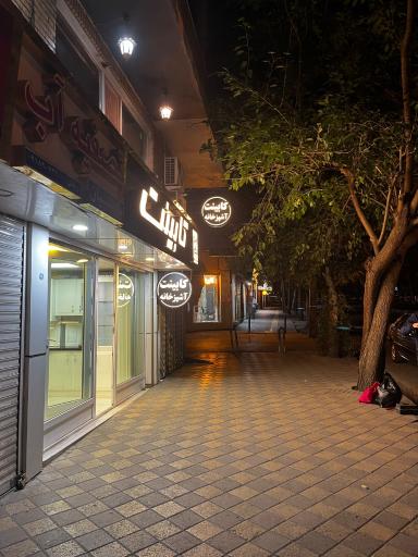 عکس ایران دکور