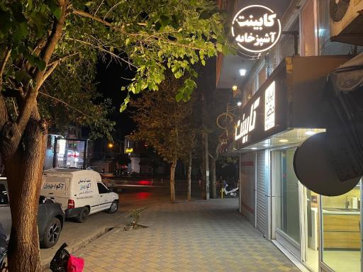 عکس ایران دکور