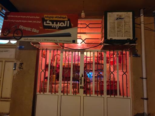 دوچرخه المپیک