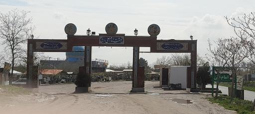 عکس بهشت امام علی