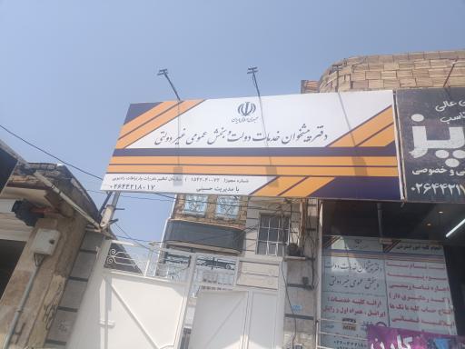 عکس دفتر پیشخوان دولت