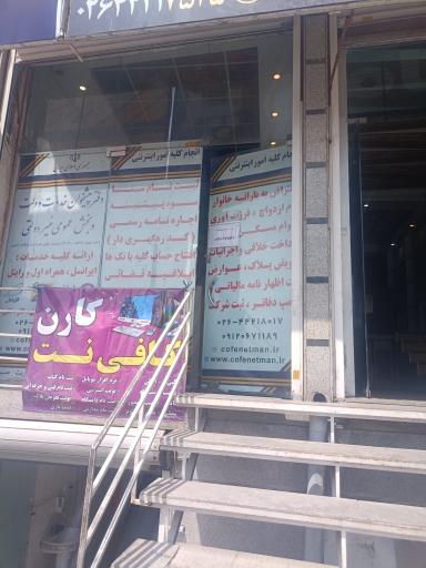 عکس دفتر پیشخوان دولت