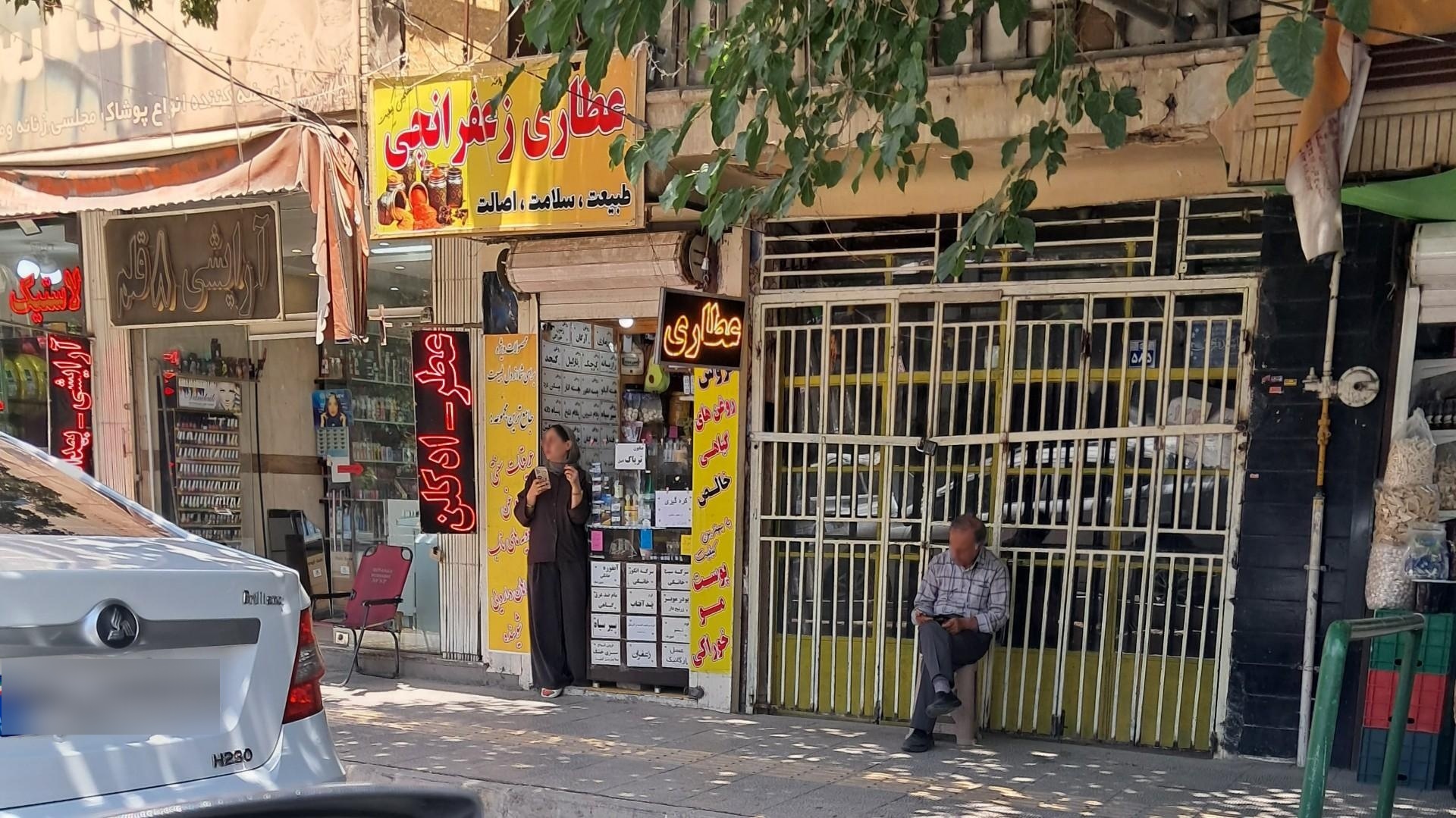 عکس عطاری زعفرانچی