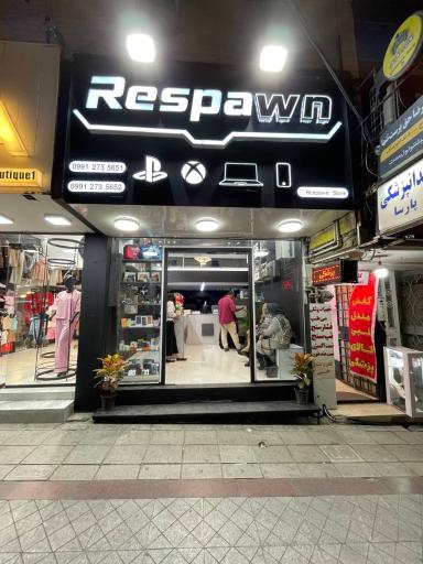 عکس فروشگاه ری‌ اسپان