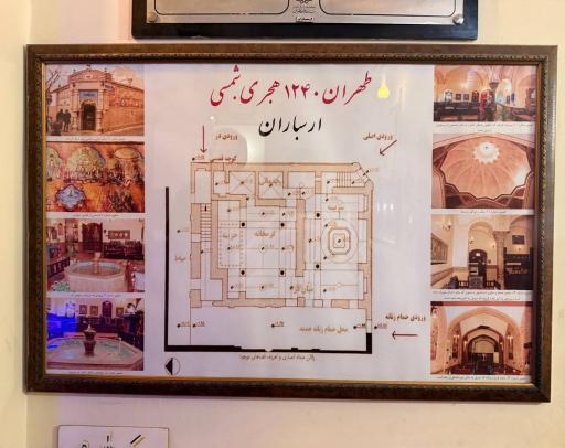 عکس رستوران ایرانی سنتی ارسباران