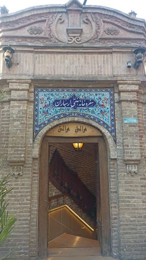 عکس رستوران ایرانی سنتی ارسباران