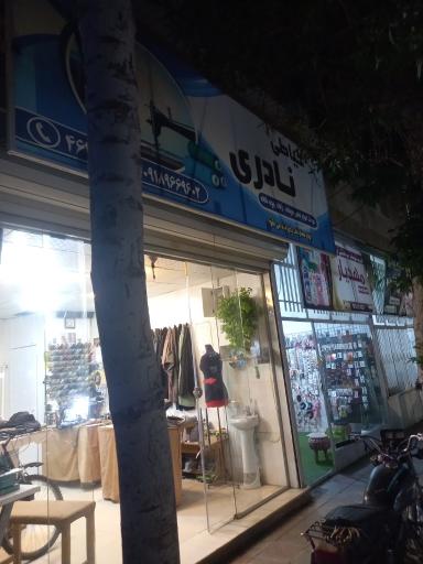 عکس خیاطی نادری