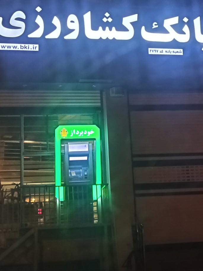 عکس خودپرداز کشاورزی