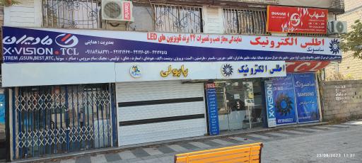 عکس اطلس الکترونیک