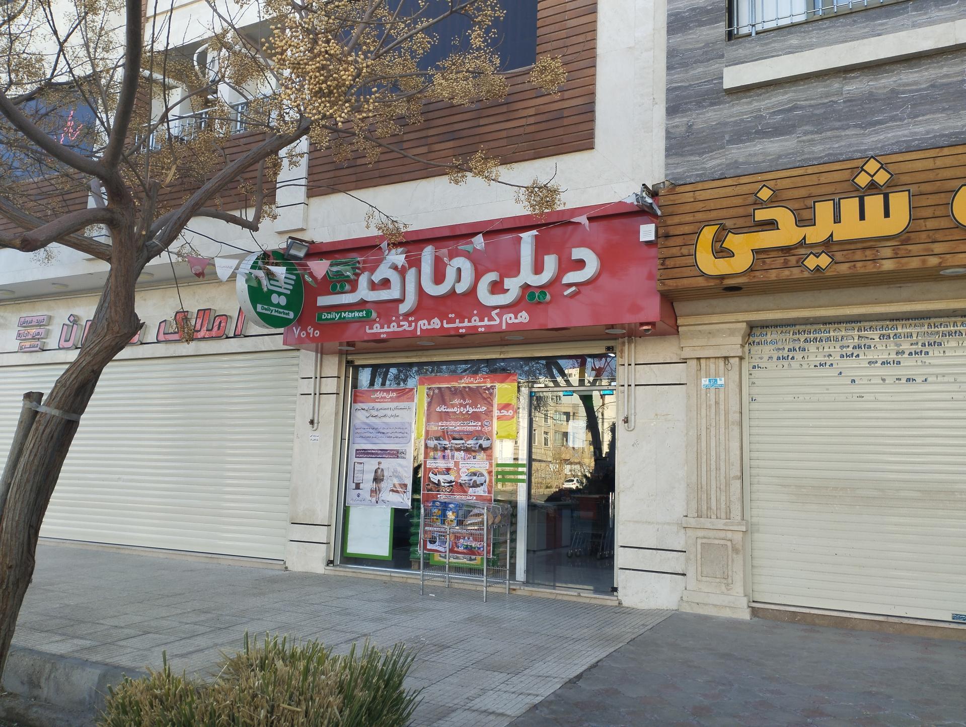 عکس دیلی مارکت