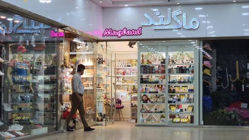 عکس فروشگاه دکوری ماگ لند 