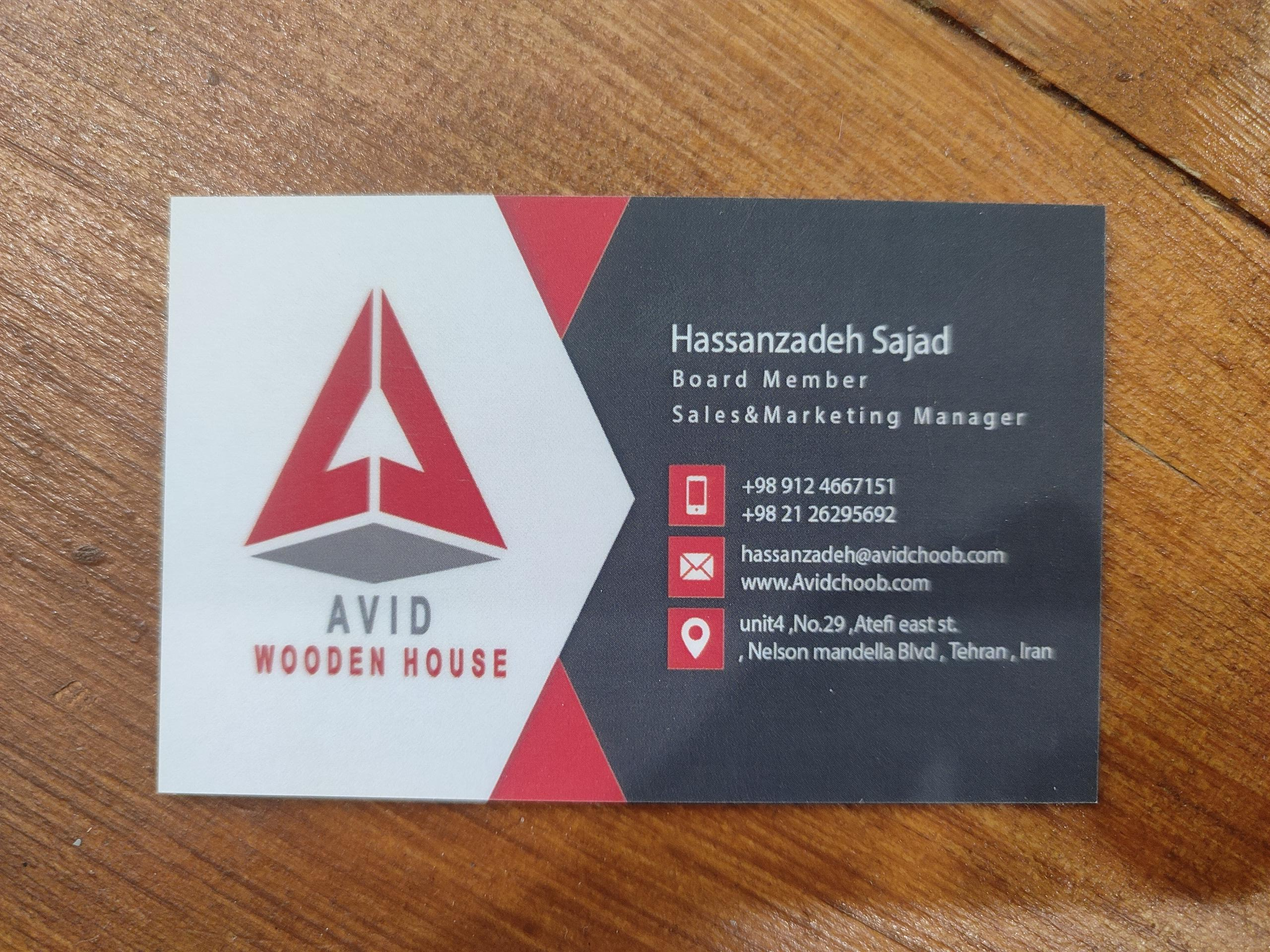 عکس شرکت آوید چوب 