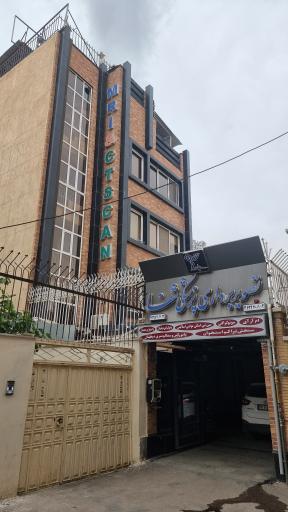 عکس مرکز تصویربرداری و سونوگرافی شفا