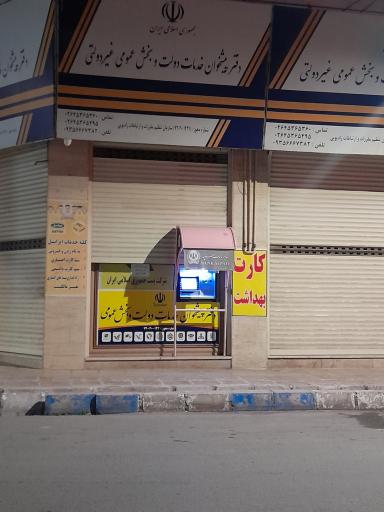 عکس خودپرداز بانک سپه