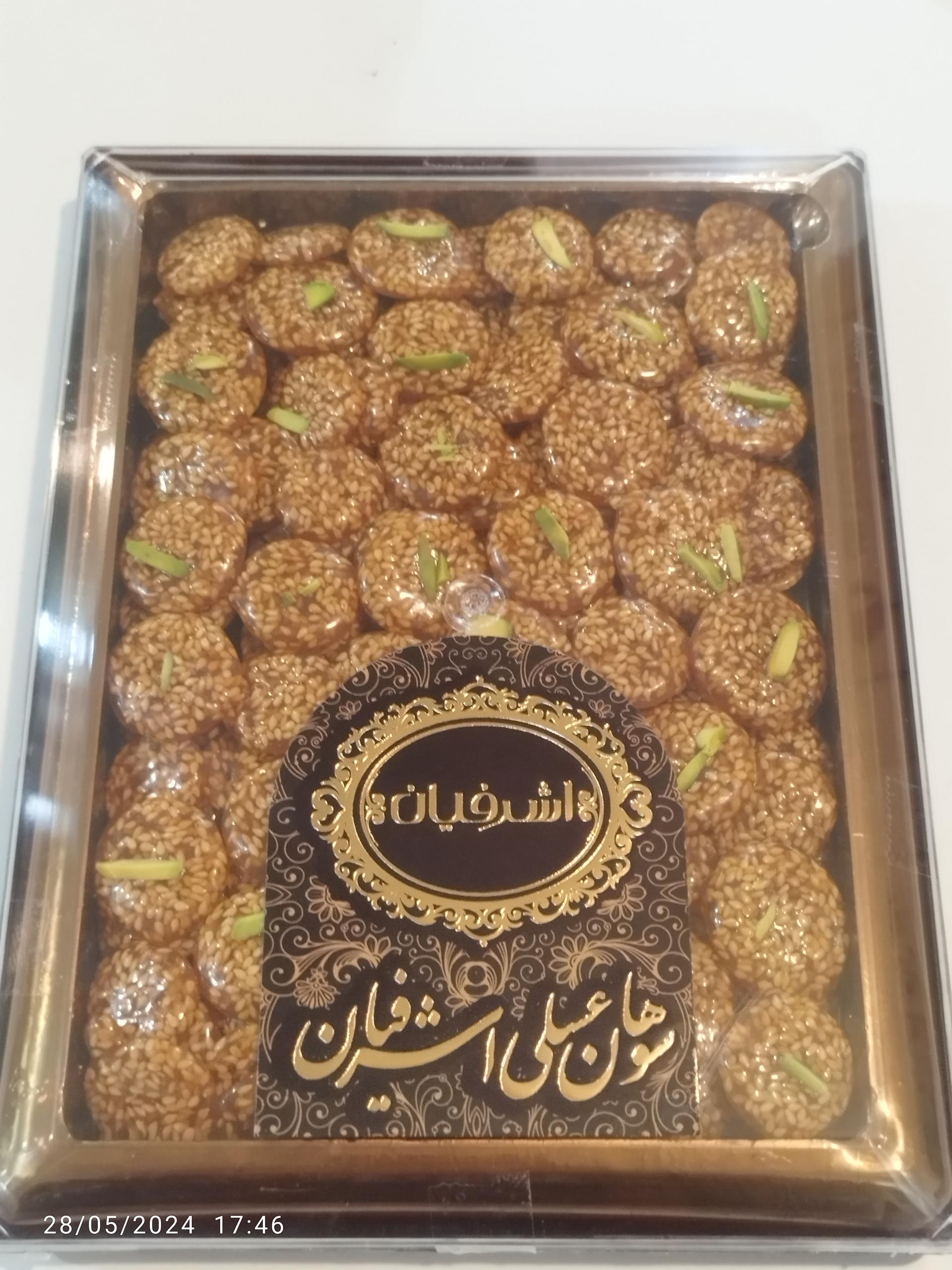 عکس سوهان عسلی اشرفیان