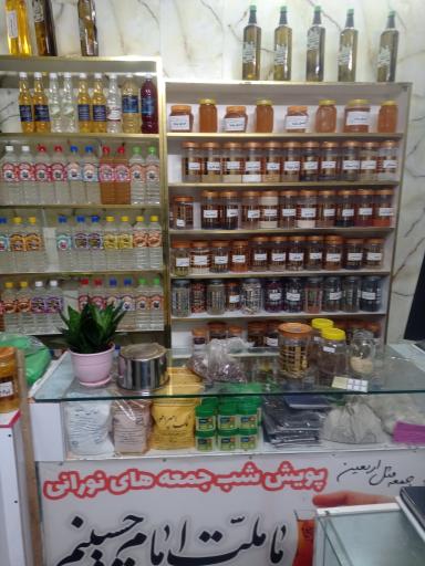 عکس عطاری جوادالائمه 