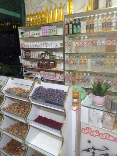 عکس عطاری جوادالائمه 