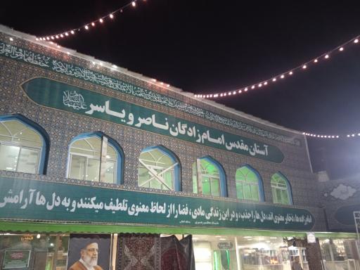 عکس چایخانه آستان 