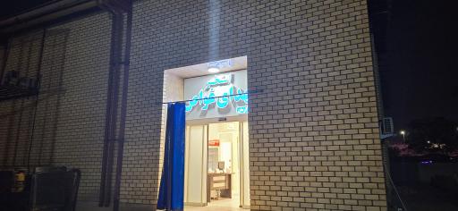 عکس استخر شهدای غواص