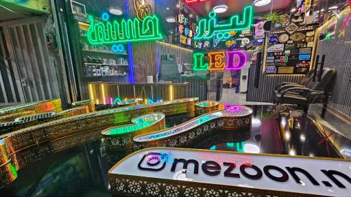 عکس تابلوسازی حسینی