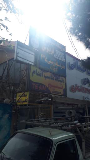 عکس دفتر اسناد رسمی ۴۲۵