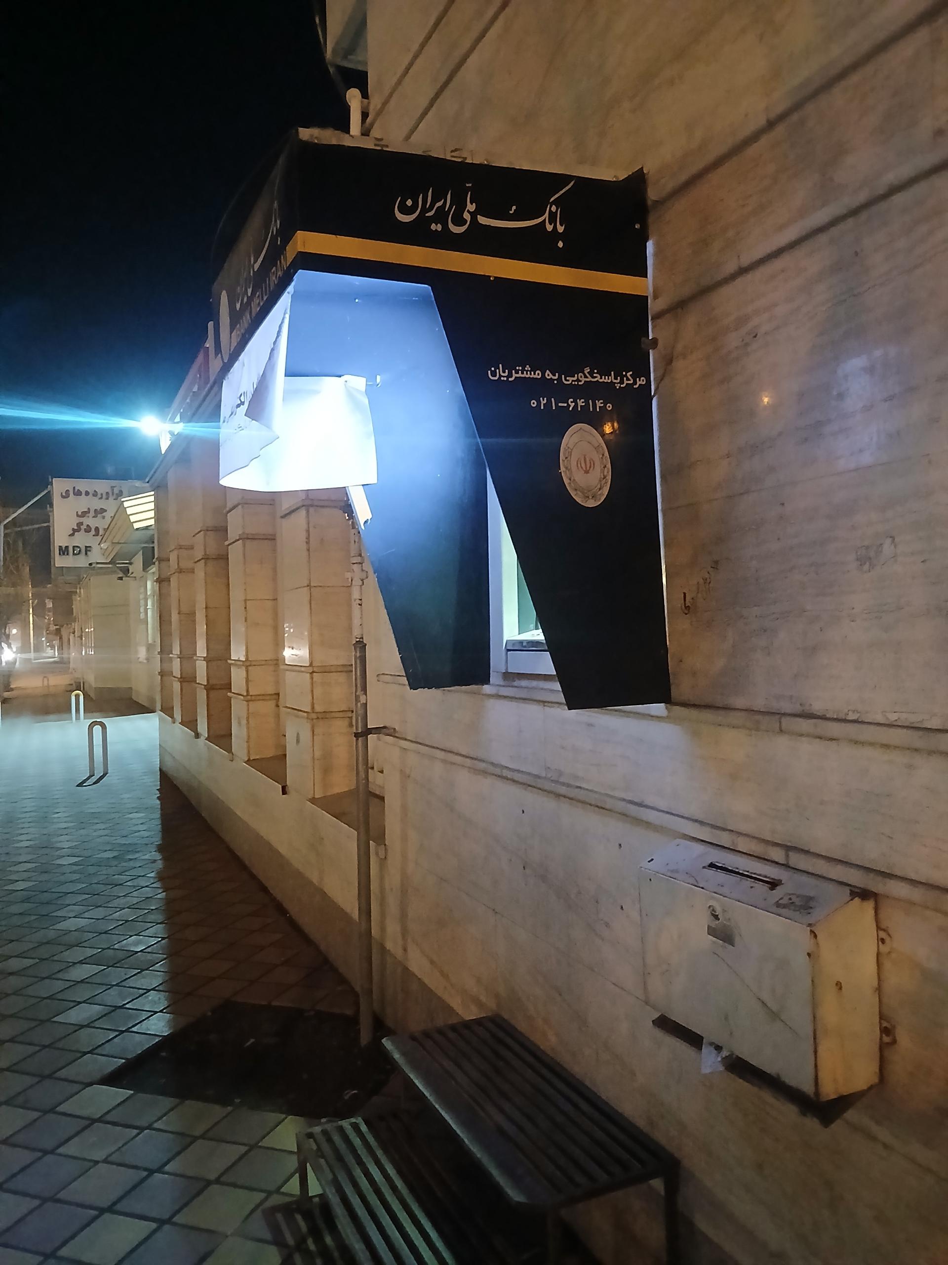 عکس خودپرداز بانک ملی