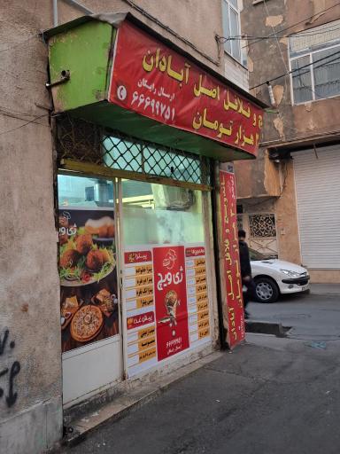 فست فود ژی ویچ