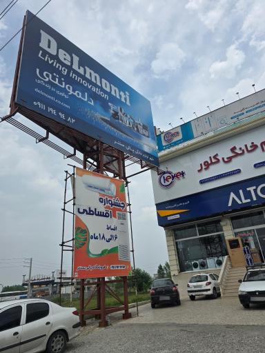 عکس لوازم خانگی پالی سنتر