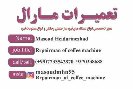 عکس تعمیرات الکترونیک مارال