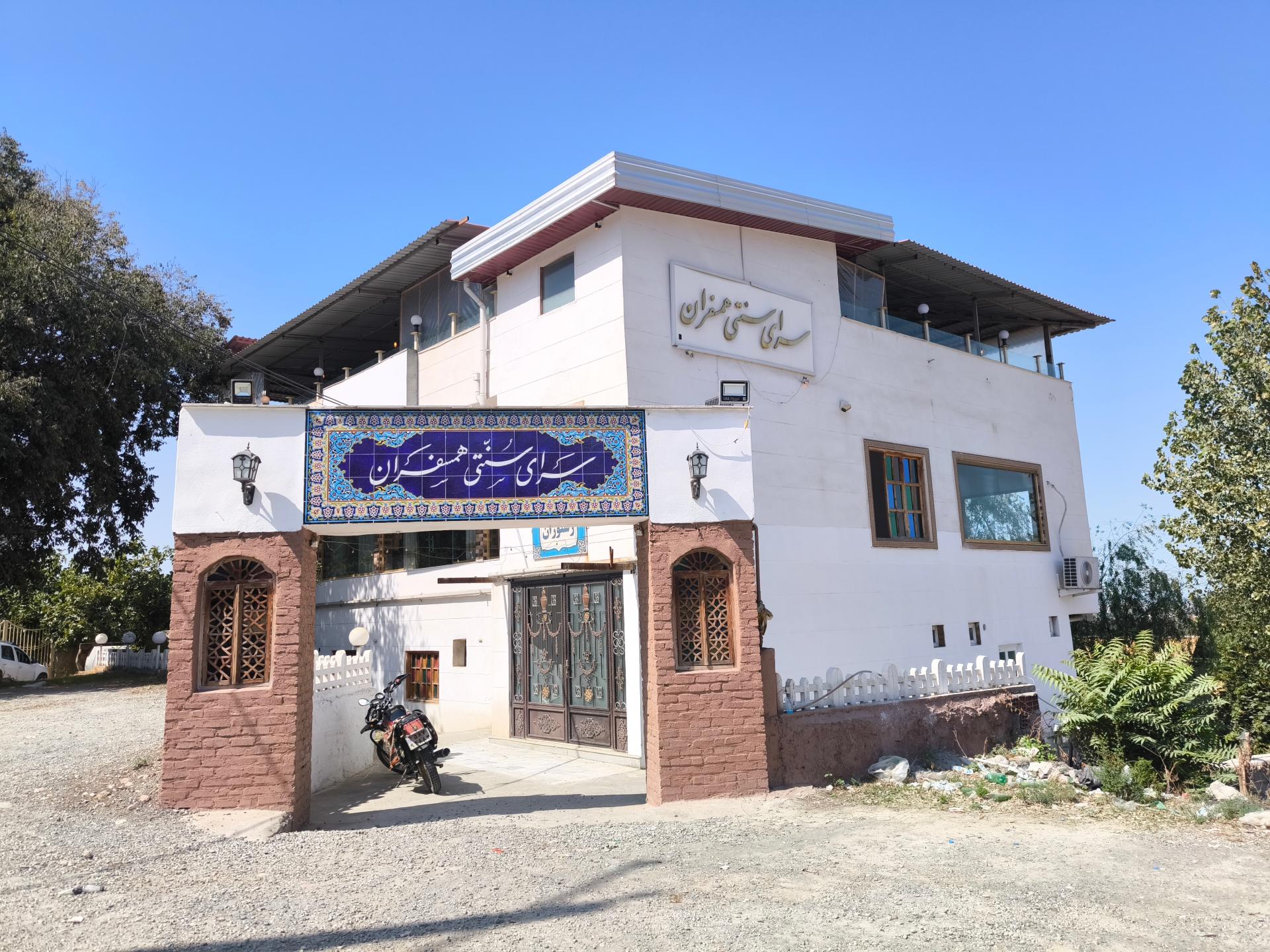 عکس سرای سنتی همسفران
