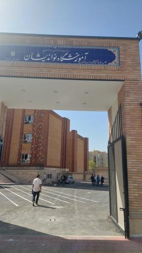 عکس مدرسه راهنمایی پسرانه نو اندیشان