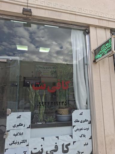 عکس کافی نت و خدمات کامپیوتر براندو