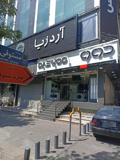 عکس فروشگاه احسان نمایندگی دوو