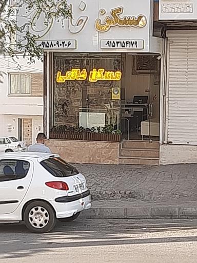 عکس مسکن خاتمی