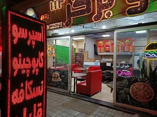 عکس کافه فست فود الو برگر