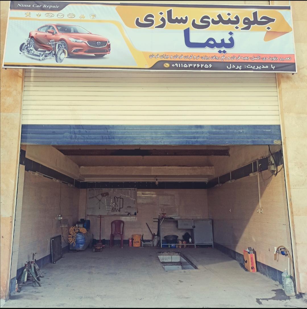 عکس نصب فرمان برقی و جلوبندی نیما