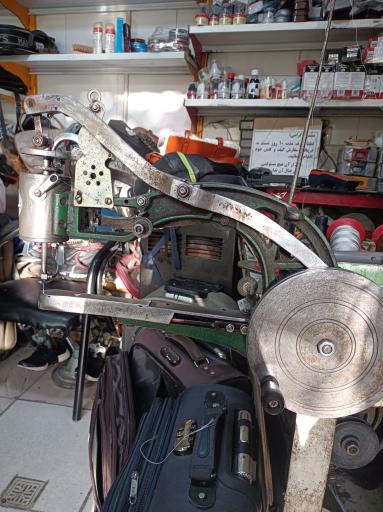 عکس تعمیرات کیف و کفش و چمدان 