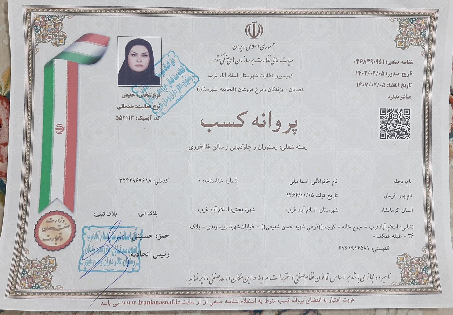 عکس رستوران سنتی نیشتمان