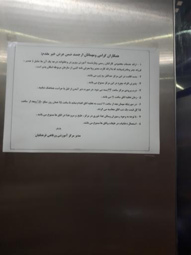 عکس مرکز آموزش رفاهی فرهنگیان قشم 