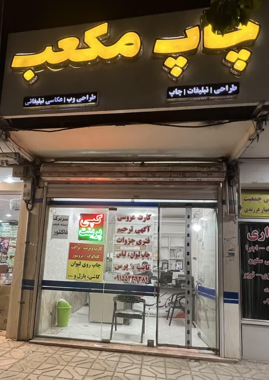 عکس چاپ مکعب