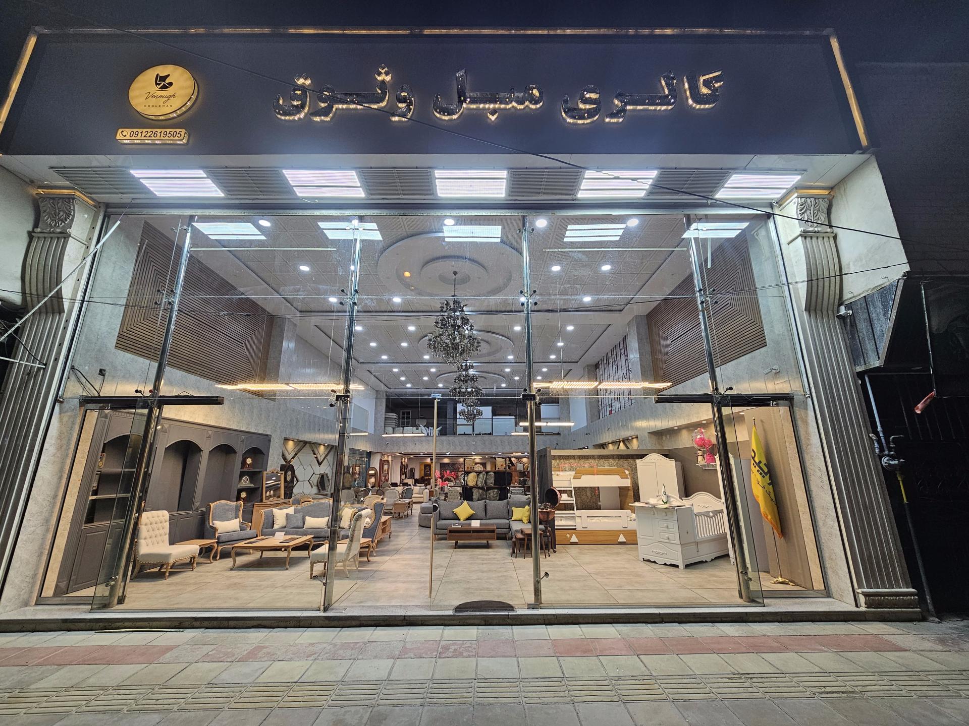 عکس مبلمان وثوق