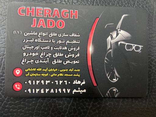 عکس چراغ سازی چراغ جادو