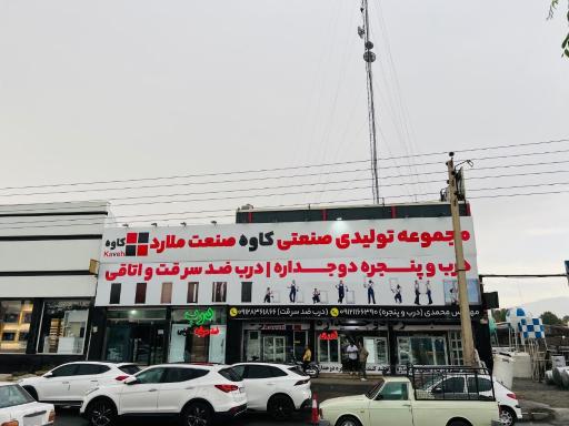 عکس کارخانه پنجره دو جداره
