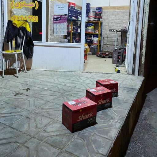 فروشگاه باطری حمید مهدوی 