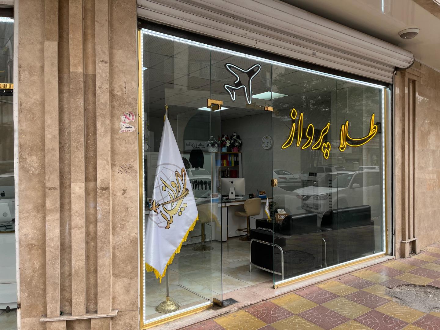 عکس طلا پرواز